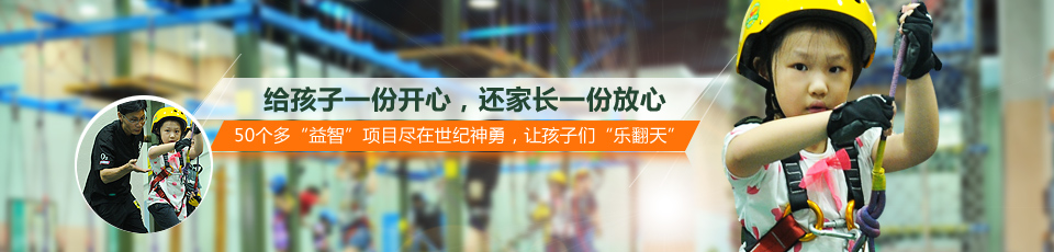儿童探索加盟
